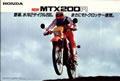 MTX200r